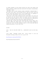 소통 - 현대사회에서 문화가 지니는 역할 -‘그린빌에서 만나요’를 통해-6