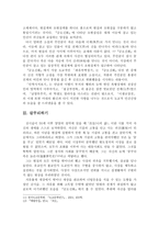 [한국문학배경론] 김시습에 대하여-4