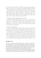 만개한 벚꽃 숲 아래 사카구치 안고-4