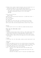 교육학 오레곤주의 실천적 문제 교육과정-4