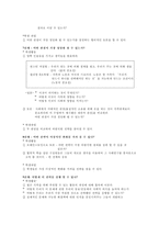 교육학 오레곤주의 실천적 문제 교육과정-5
