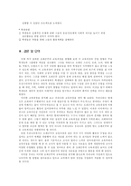 교육학 오레곤주의 실천적 문제 교육과정-6