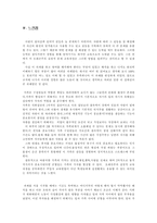 교육학 오레곤주의 실천적 문제 교육과정-7