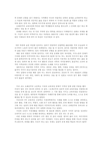 교육학 오레곤주의 실천적 문제 교육과정-8
