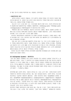 교육학 이순신의 리더십-17
