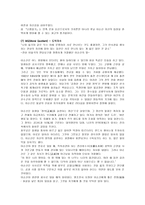 교육학 이순신의 리더십-19