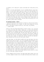 교육학 이순신의 리더십-20