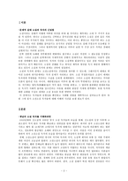 인문어학 한국 고전소설의 독자-2