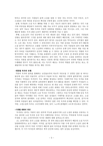 인문어학 한국 고전소설의 독자-3