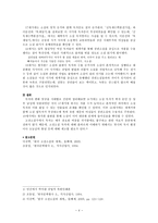 인문어학 한국 고전소설의 독자-4