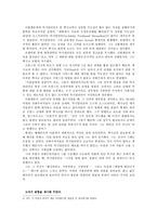 에두아드 마네 막시밀리안의 처형 잘못 그린 군복이 진짜 죄인을 폭로한다-5
