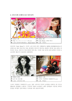 한국 속의 일본음악-2