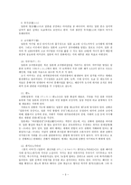일본문화의 키워드 20개와 동남아문화의 배경과 특성 일본문화 다다미 일본문화 돈부리-3