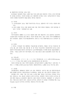 일본문화의 키워드 20개와 동남아문화의 배경과 특성 일본문화 다다미 일본문화 돈부리-4