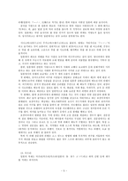 일본문화의 키워드 20개와 동남아문화의 배경과 특성 일본문화 다다미 일본문화 돈부리-5