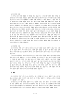 일본문화의 키워드 20개와 동남아문화의 배경과 특성 일본문화 다다미 일본문화 돈부리-8