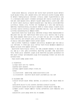 일본문화의 키워드 20개와 동남아문화의 배경과 특성 일본문화 다다미 일본문화 돈부리-9