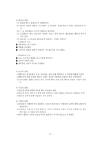 일본문화의 키워드 20개와 동남아문화의 배경과 특성 일본문화 다다미 일본문화 돈부리-10