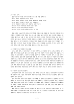 인문과학 주제란 무엇인가 주제 정의 주제와 제재 소설과 이데올로기 소설과 갈등론-7