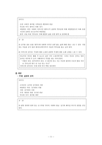 인문과학 주제란 무엇인가 주제 정의 주제와 제재 소설과 이데올로기 소설과 갈등론-12