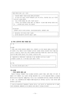 인문과학 주제란 무엇인가 주제 정의 주제와 제재 소설과 이데올로기 소설과 갈등론-15