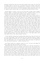 현대 문학사 1920 30년대 전반 소설 희곡 비평 1920년 통속 소설과 페미니즘-2