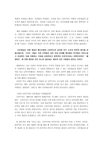 문학과 예술의 사회사3 고전주의에서 낭만주의로-2