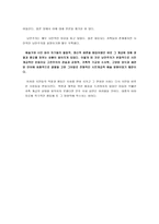 문학과 예술의 사회사3 고전주의에서 낭만주의로-3