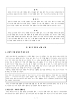 문학비평과 작품 분석 비평 전의 방법 전통적 비평 방법 문학 전통적 비평 방법-3