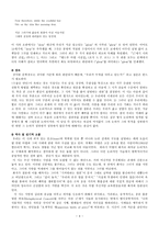 문학비평과 작품 분석 비평 전의 방법 전통적 비평 방법 문학 전통적 비평 방법-5
