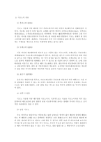 일본의 전통 의복과 현대 패션-2