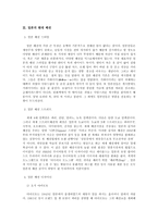 일본의 전통 의복과 현대 패션-3