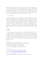 일본의 전통 의복과 현대 패션-4