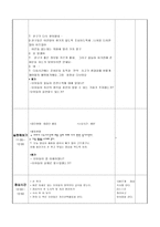 일일 활동계획안 물놀이 안전수칙-3