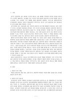 박물관학 관람자연구-3