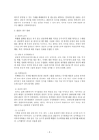 박물관학 관람자연구-4