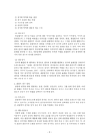 박물관학 관람자연구-5