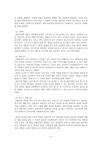 박물관학 관람자연구-6