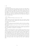 박물관학 관람자연구-7