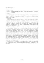 박물관학 관람자연구-8