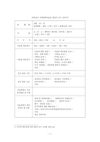 박물관학 관람자연구-9