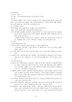 박물관학 관람자연구-10