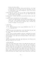 박물관학 관람자연구-11