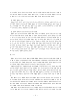 박물관학 관람자연구-12