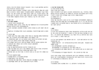 1970년대 민주화운동과 518광주민주항쟁-5