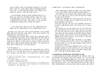 1970년대 민주화운동과 518광주민주항쟁-7