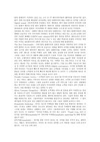 구전의 영향 구정커뮤니케이션 정의 구전 동기 구전 중요성 구전커뮤니케이션 내용과 대상-10