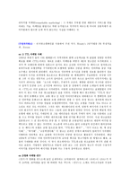 구전의 영향 구정커뮤니케이션 정의 구전 동기 구전 중요성 구전커뮤니케이션 내용과 대상-11