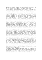 구전의 영향 구정커뮤니케이션 정의 구전 동기 구전 중요성 구전커뮤니케이션 내용과 대상-12