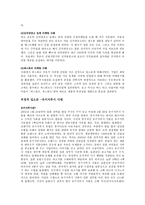 구전의 영향 구정커뮤니케이션 정의 구전 동기 구전 중요성 구전커뮤니케이션 내용과 대상-14